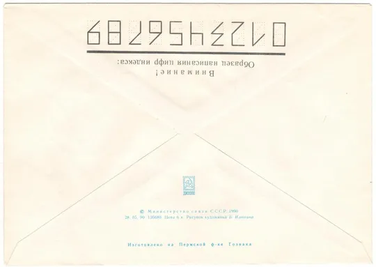 Купити 225 лет со дня рождения русского полководца П.И. Багратиона. Москва. СССР, 1990 год