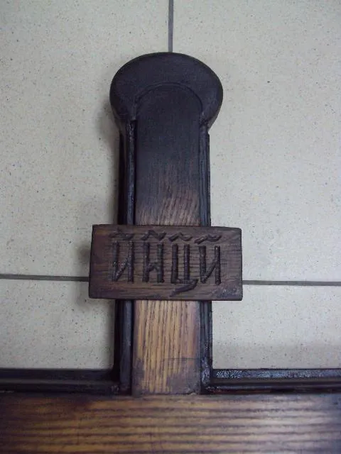 Купити крест большой  75 х 4 х 37 см