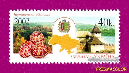 фото, ** УКРАЇНА 2002 марка Чернівецька область