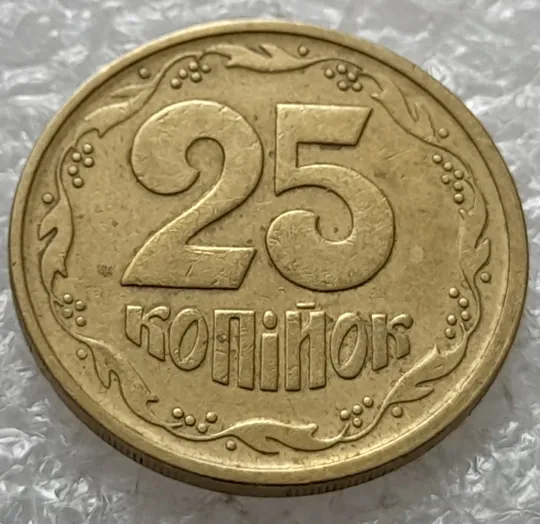(2054) 25 копійок 1994 1БВм викрошки на вінку між 1 та 2 гронами (різновид) /25 копеек 1994 1БВм З аукціону