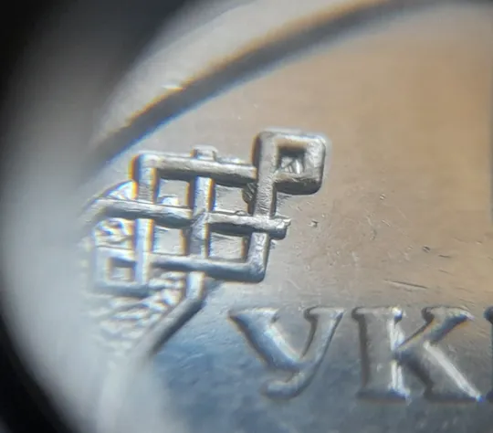 (7220) 2 гривні 2023 гарні викрошки на аверсі (2 гривны 2023 брак) Інтернет-аукціон