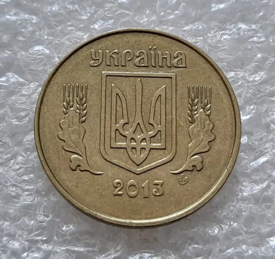 (5329) 25 копійок 2013 1ЕБм (25 копеек 2013 1ЕБм) Ціна