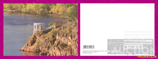 ** УКРАИНА 2016 открытка Запорожская область Хортица Ціна