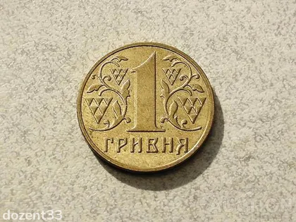 фото, 1 гривня 2003 рік Україна " Блиск " (439)