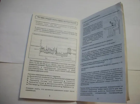 Купити Инструкция  . PBC-825 .  ZEPTER . Прибор для измерения давления .  Руководство