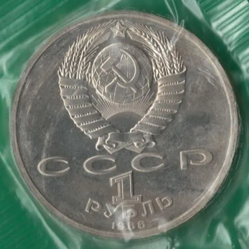 Купити 1 рубль 1988 року СРСР. Горький [ВМ]