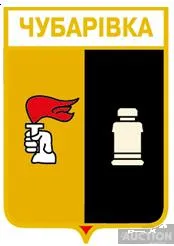фото, значок геральдика  Чубарівка  / Запорізька область /.