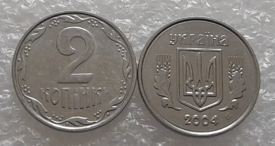 Купити (4122) 2 копійки 2004 - 2 монети одним лотом (2 копейки 2004)