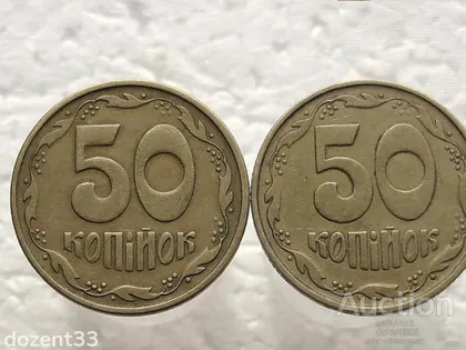 фото, 50 копійок 1994 рік Україна 2АЕм (319)