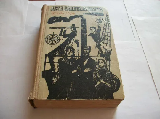 Книги Г.Х. Андерсен Марк Твен , Жюль Верн , Джек Лондон -всего 5-пять книг З аукціону
