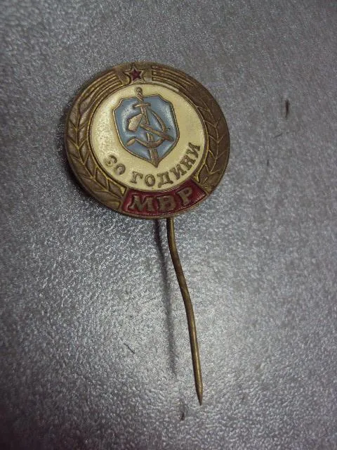 Купити знак фрачник 30 лет мвр министерство внутренних дел болгарии №11249