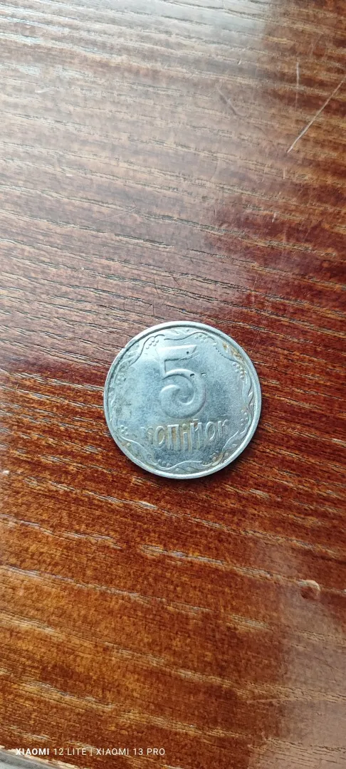 5 копійок 1коп 2 коп Характеристики