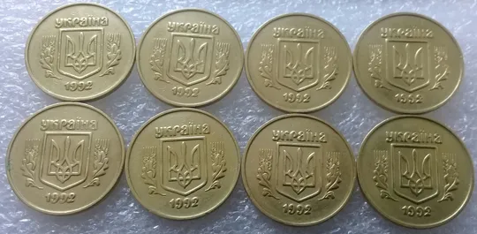 (2457) 50 копійок 1992 2.2ААм викрошка між "А" та "І" на аверсі - 8 монет одним лотом (50 копеек 1992 2.2ААм брак) Ціна