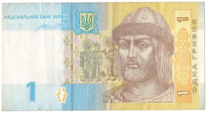 фото, 1 гривня 2014 року Україна Гонтарєва Серія УД [KNA]