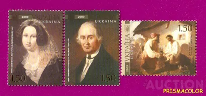фото, ** УКРАИНА 2009 N982-984 марки Живопись Шевченко СЕРИЯ