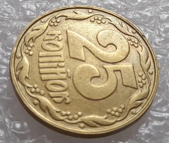 (527) 25 копійок 1992 1.1ААв слід вінка на канті (соударение на реверсе) (25 копеек 1992 брак) З аукціону