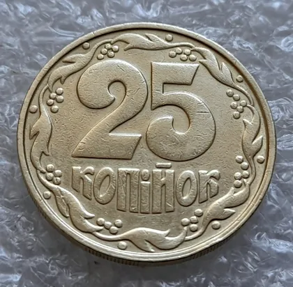 фото, (5995) 25 копійок 1992 2ААм (25 копеек 1992 2ААм перепутка)