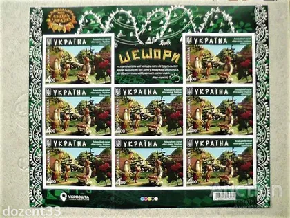 фото, Поштовий аркуш марок " Українські сучасні мультфільми. Шешори "