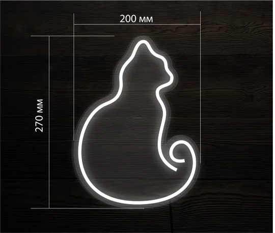 Неоновий світильник Кіт 213х285 acr-n000036 З аукціону