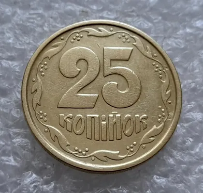 фото, (4883) 25 копійок 1994 1БВм (25 копеек 1994 1БВм)