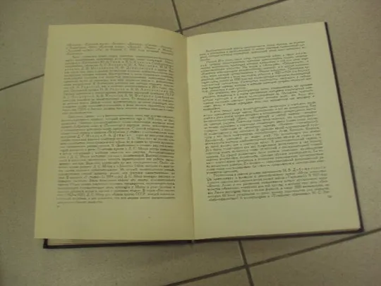 книга альбом графика сидоров 1949 москва №13388 Інтернет-аукціон