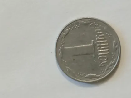 фото, 1 копійка 1992 року 1.11АЕ ( магнітна )