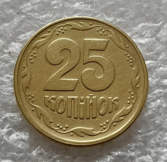 (6438) 25 копійок 1994 1БВк брак гуртильного кільця (варіант) (25 копеек 1994 1БВк) Інтернет-аукціон