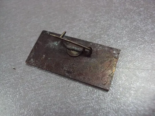 знак автомобиль газ а 1932 заколка №10645 Продаж