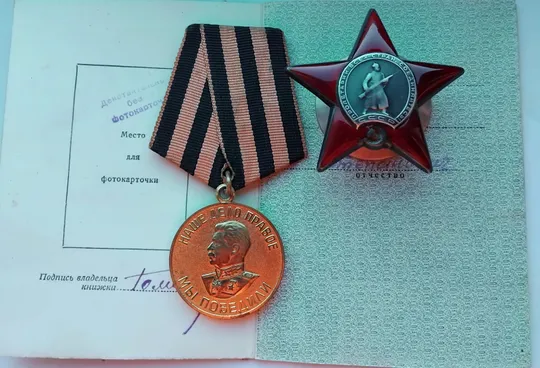 Фронтовой орден &#039;Красной Звезды&#039; #813610 (1944г. с доком☝️одна запись в книжке!) З аукціону