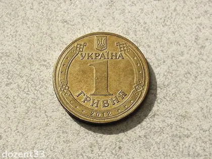 фото, 1 гривня 2012 рік Україна " Блиск " (400)