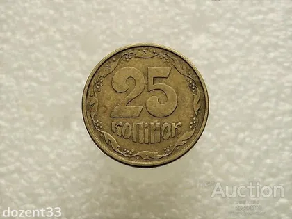 фото, 25 копійок 1994 рік Україна 1БАм (478)