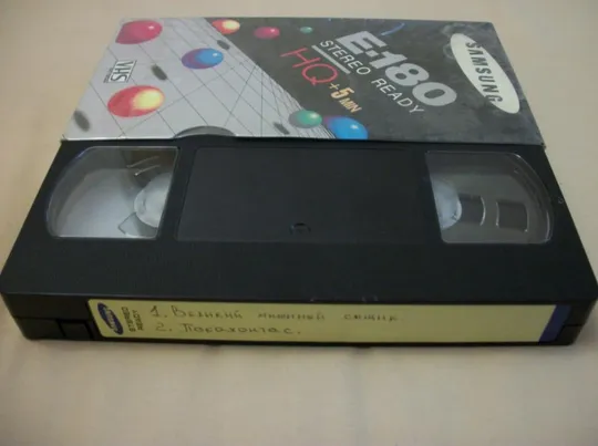 Купити Видеокассета VHS SAMSUNG . 180-мин . Мультфильм для детей. 1. Великий Мышиный Сыщик. 2. Покахонтас
