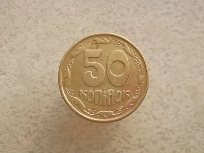 фото, 50 копійок 1992 рік Україна 1ААм (437)