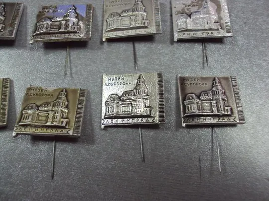 знак ленинград музей суворова лот 12 шт №10777 Недорого