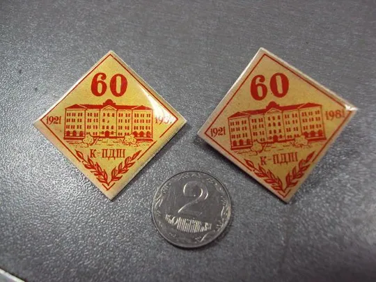 знак 60 лет к-пдпи каменец-подольский педагогический институт 1921-1981 лот 2 шт №2167 Ціна