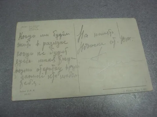 открытка мост через речку чехия №1476 Продаж