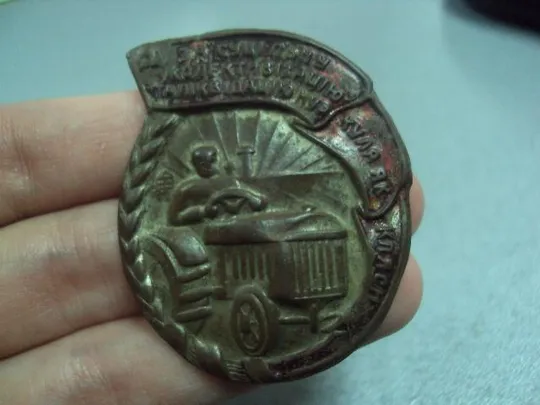 знак За коллективизацию и ликвидацию кулака как класса тяжелый куркуля №19 Інтернет-аукціон
