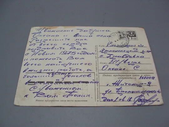 Открытка С Новым годом! елка герб серп и молот художник И. Дергилев 1974 год №16241 Продаж