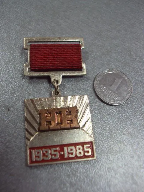 знак нк 1935-1985 50 лет норильск комбинат №10455 Ціна