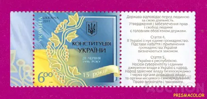фото, ** УКРАИНА 2011 марка Конституция С КУПОНОМ