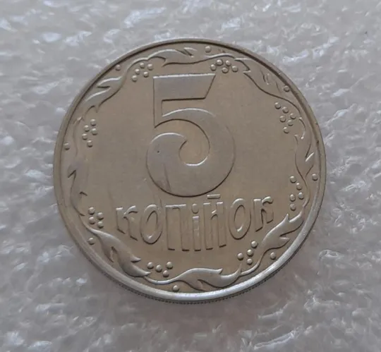 (3156) 5 копійок 1992 здвоєння елементів зображення на аверсі, двійний удар (5 копеек 1992 брак) З аукціону