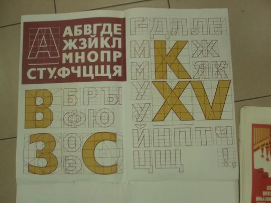 комплект плакатов ссср 60 лет бельтюков москва 1982  №9979 Де купити