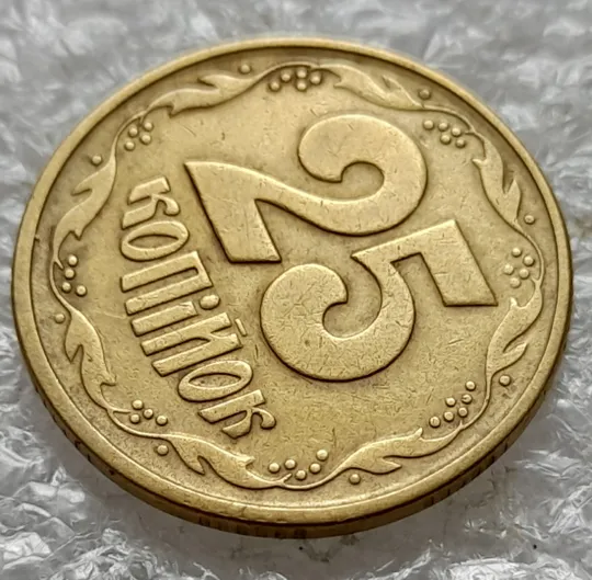 (2016да) 25 копійок 1994 1БВк слід гурта на канті реверса справа внизу (25 копеек 1994 1БВк брак) З аукціону