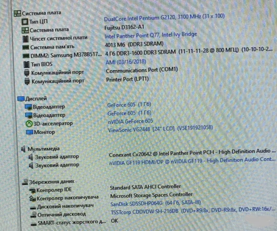 Системний блок FUJITSU G2120/4 GB DDR3/GEFORCE 605 1GB/БЕЗ HDD. З аукціону