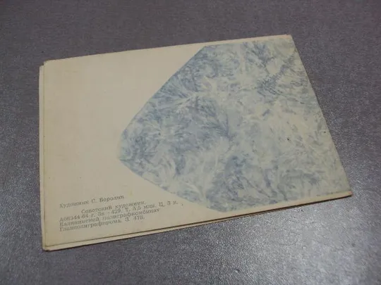 открытка с праздником 8 марта 1964 боролин двойная №11076 Характеристики