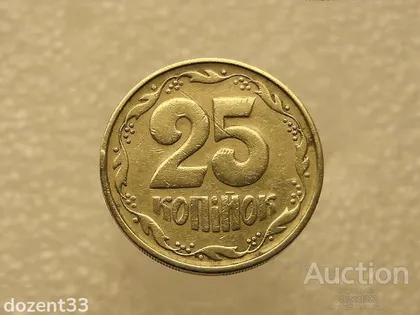 фото, 25 копійок 1992 рік Україна 2БА (а)м " Каталожний Брак по ІТК " (125+)