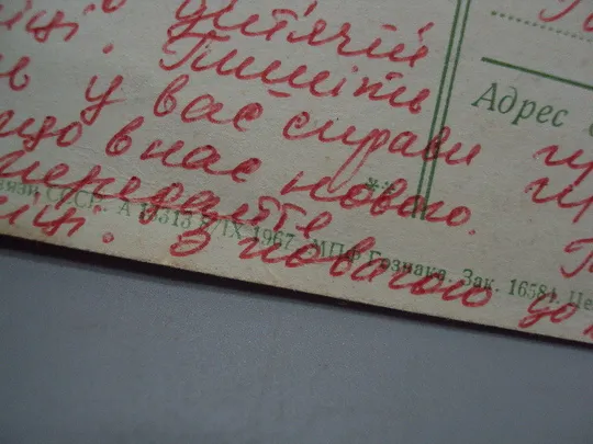 Открытка С новым годом! елка шишки художник А.В. Плетнев редактор Ю.В. Ряховский 1967 год №16207 Продаж