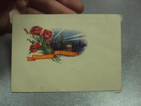 открытка корлев приглашение на утренник хмельницкий с праздником октября 1962 №13894м Ціна