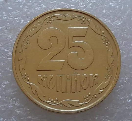 Купити (3603) 25 копійок 1992 2БАм - 2 монети в хорошому стані одним лотом (25 копеек 1992 2БАм)