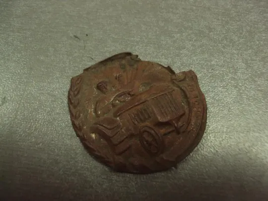 знак за всеобщую коллективизацию и ликвидацию куркуля кулака как класса 30-е украина лот 2 шт №12433 Продаж